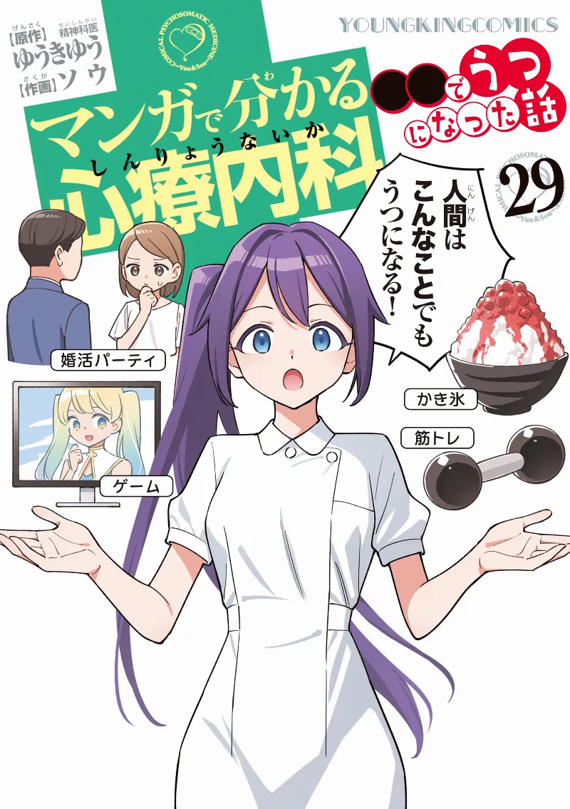 Volume 29
