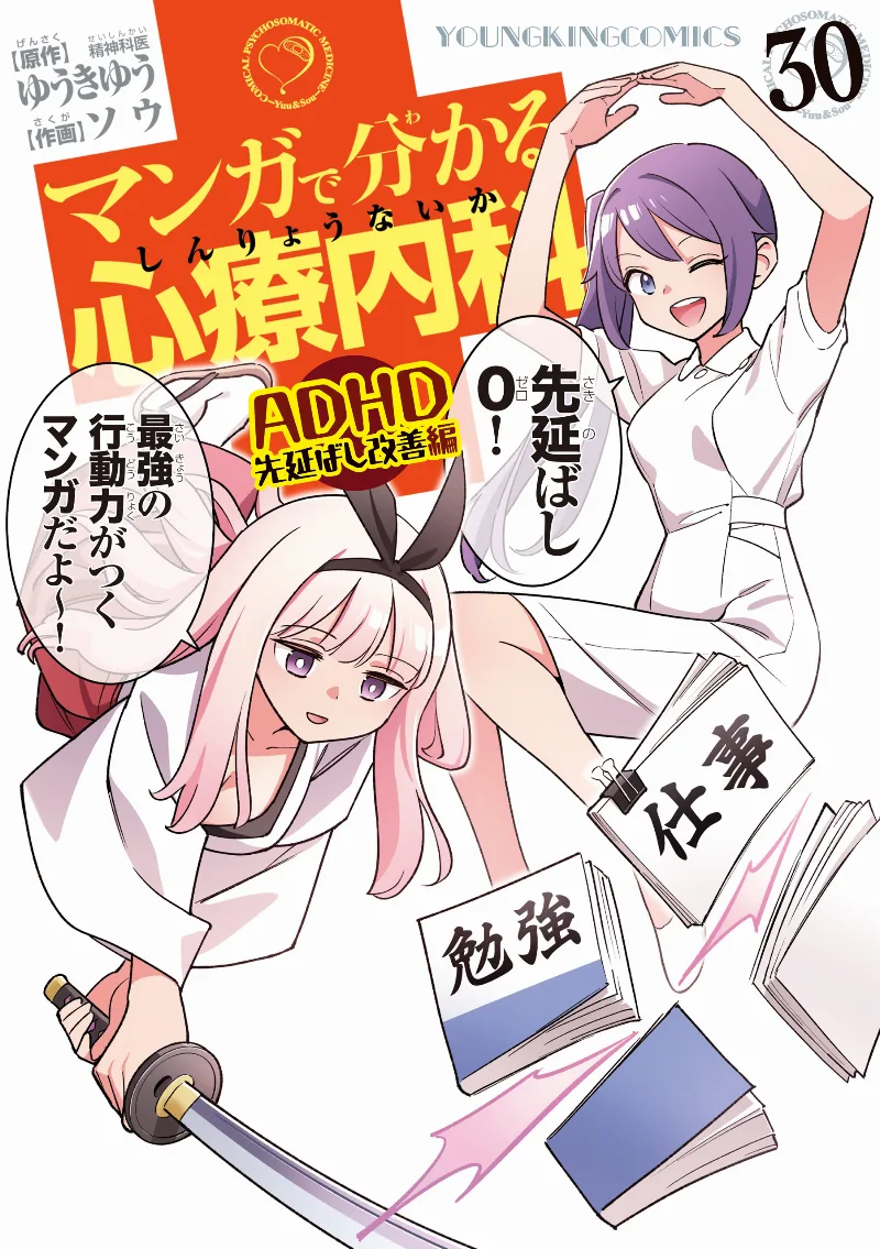 Volume 30