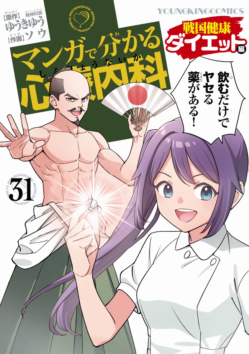 Volume 31