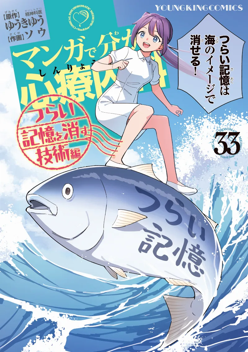 Volume 33