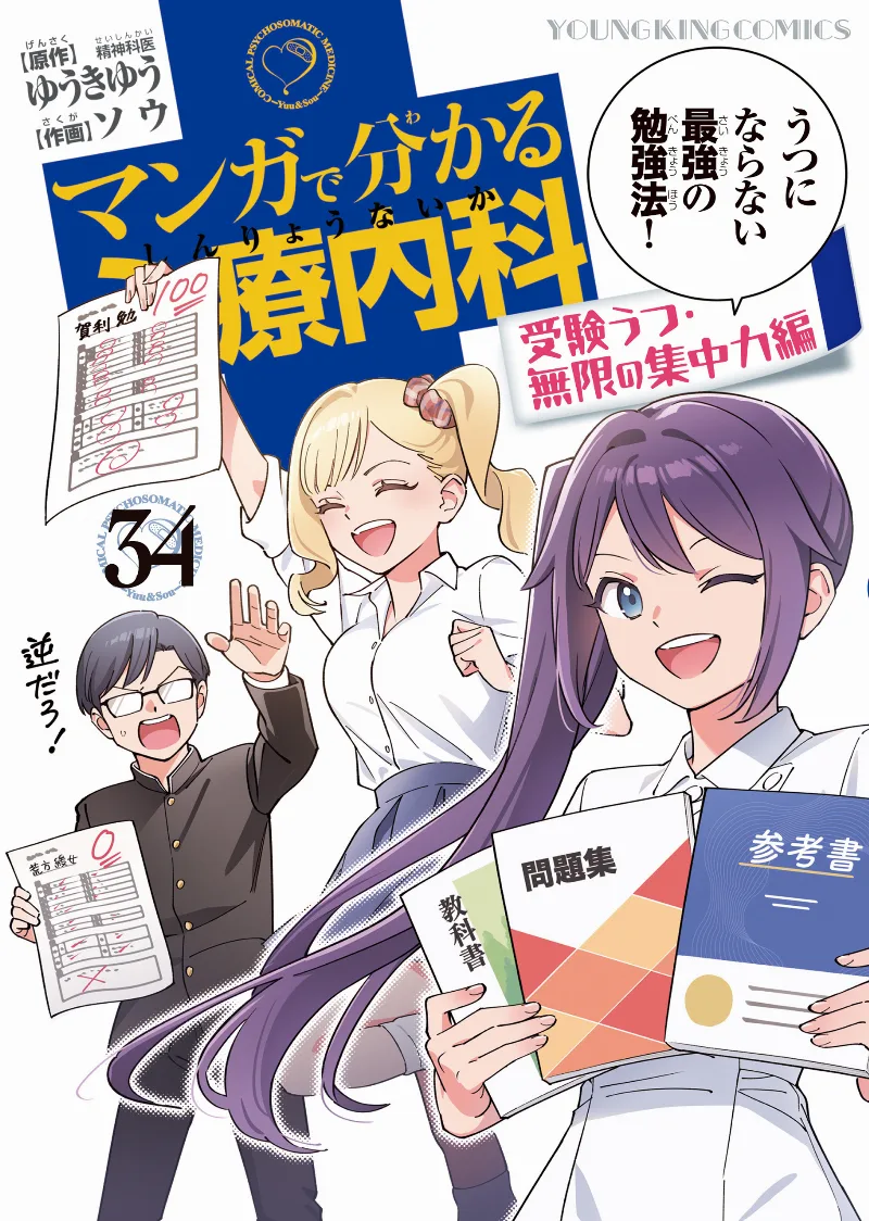 Volume 34