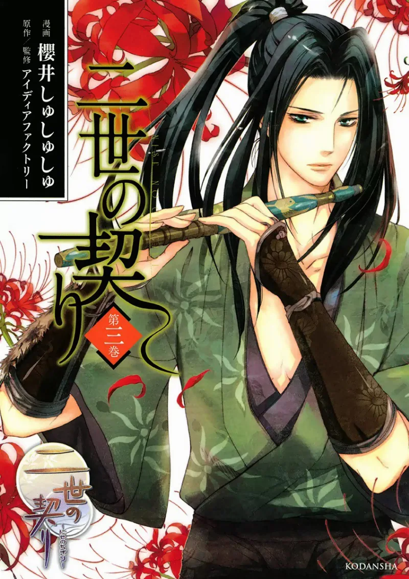 Volume 03