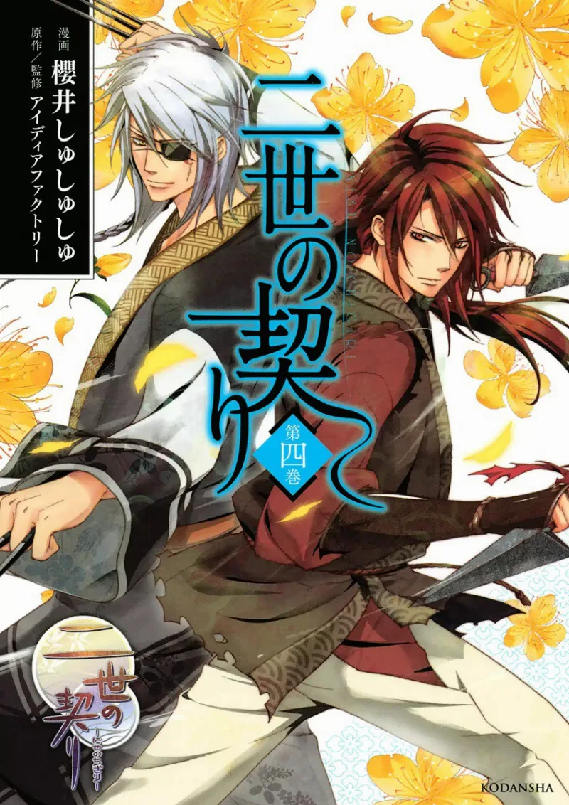 Volume 04