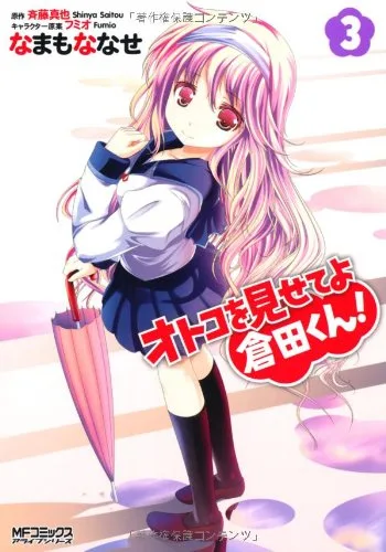Volume 03