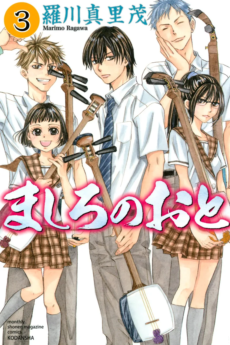 Volume 03