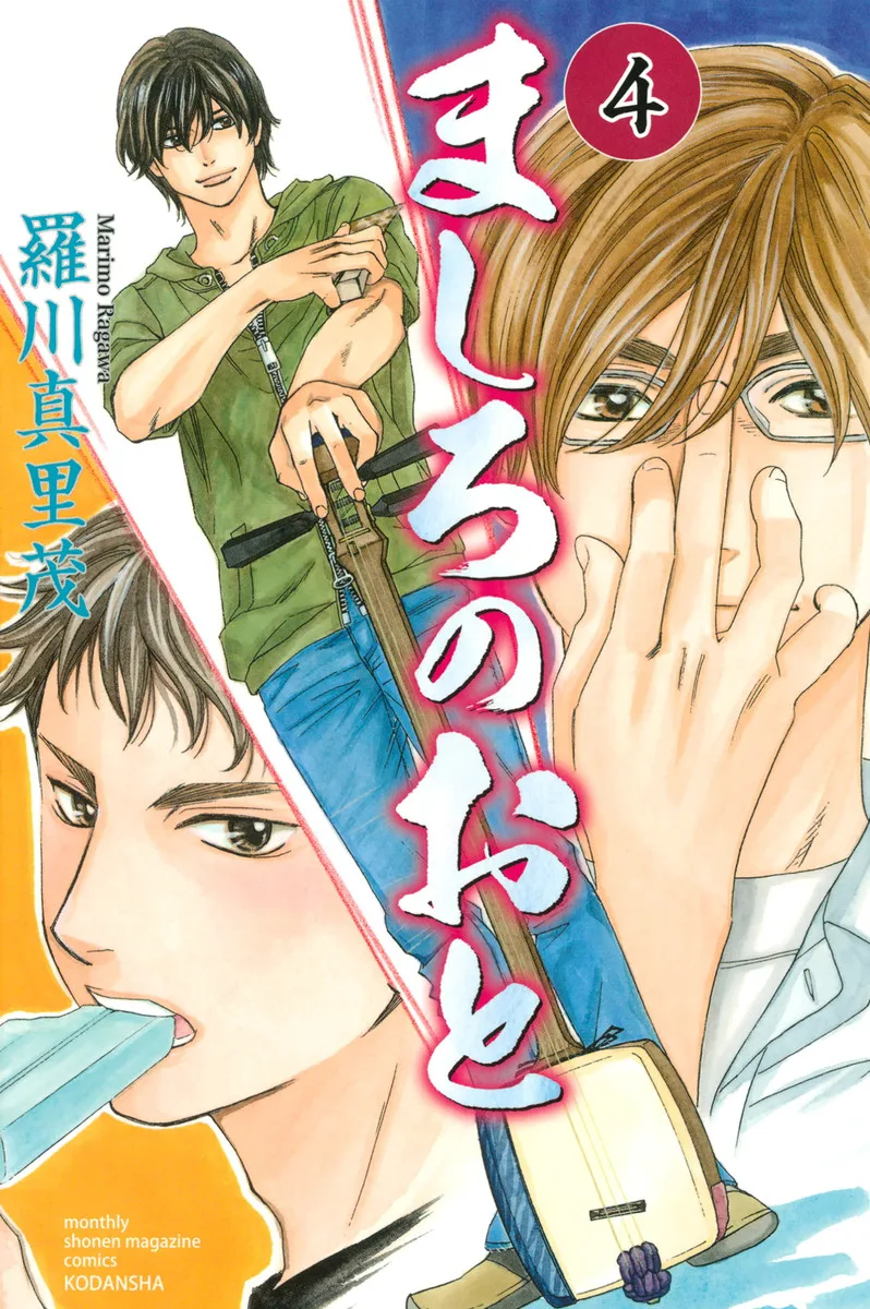 Volume 04
