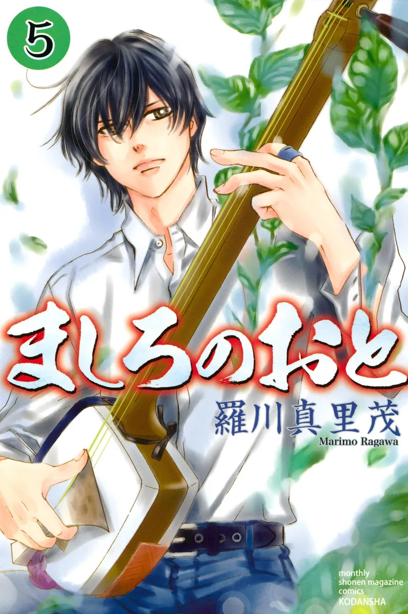 Volume 05