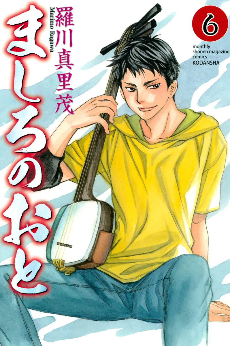 Volume 06