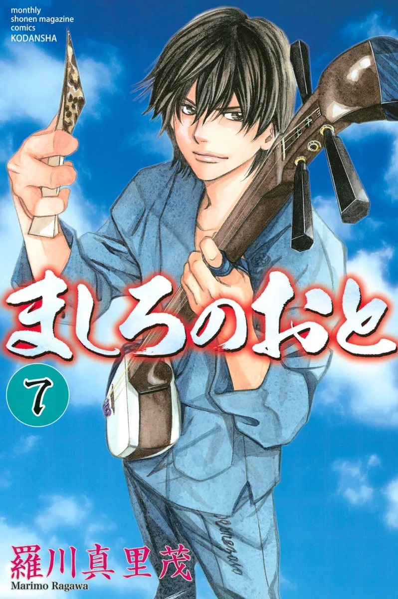 Volume 07