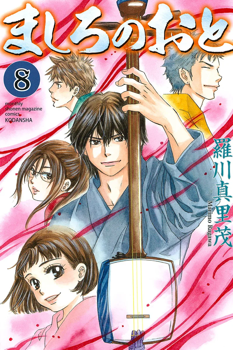 Volume 08