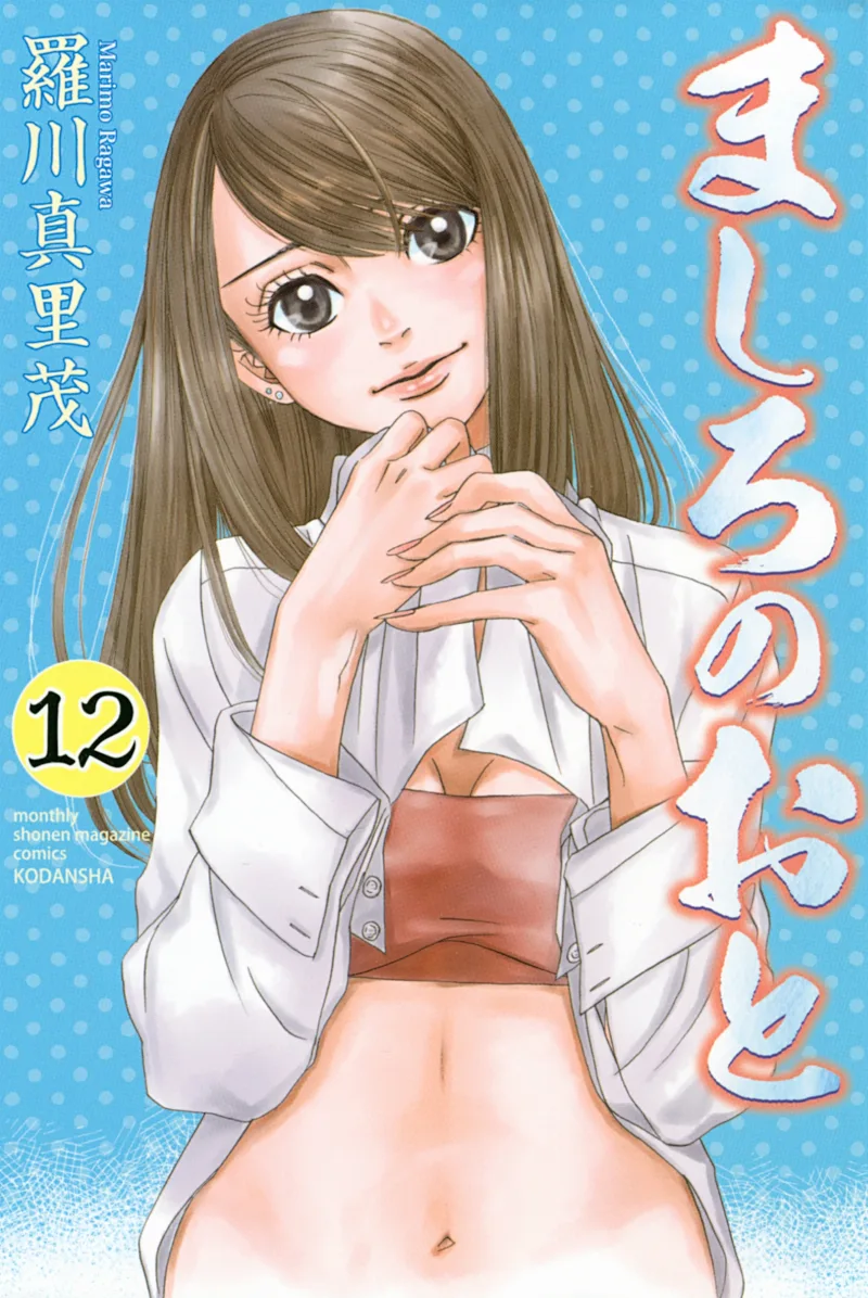 Volume 12
