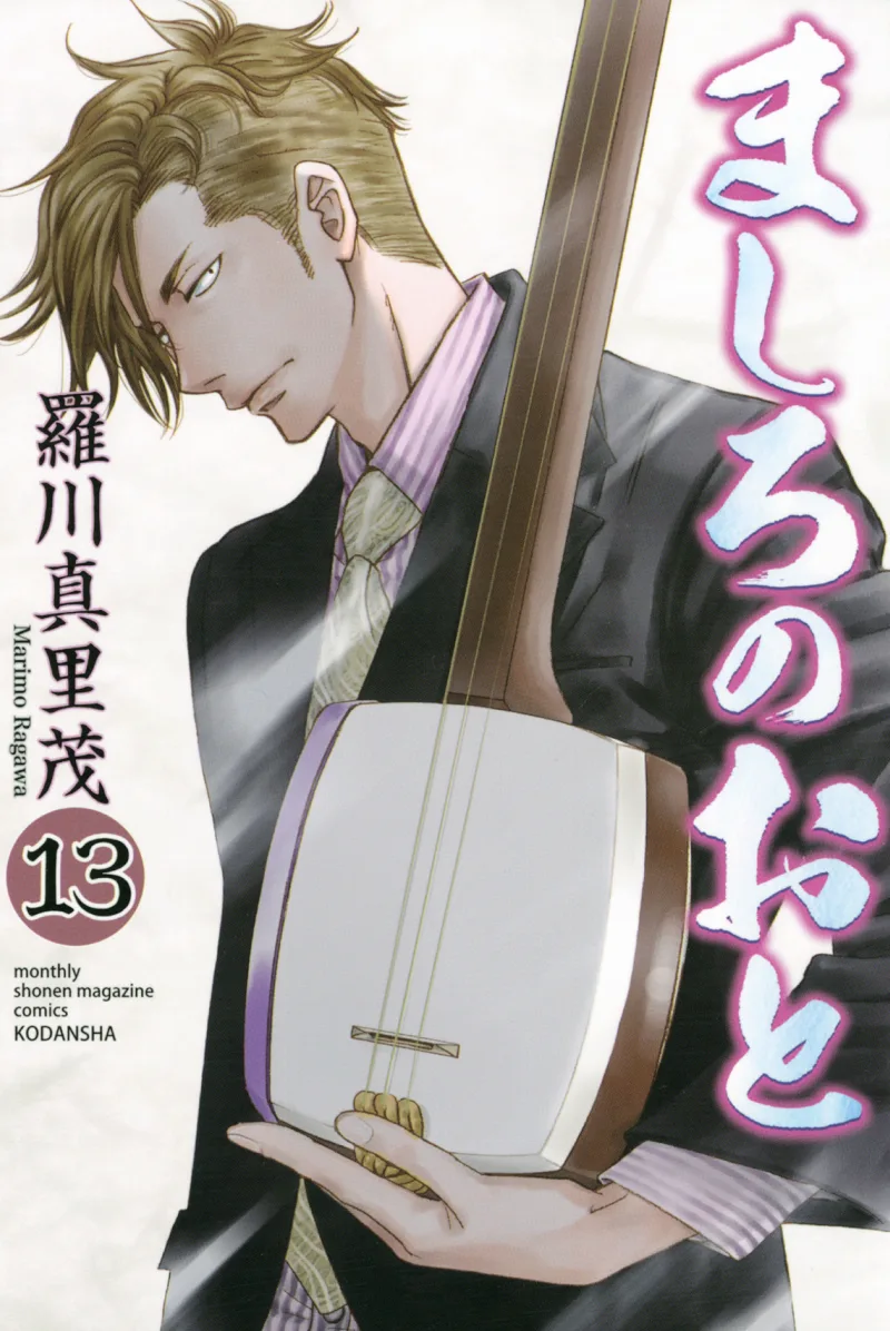Volume 13