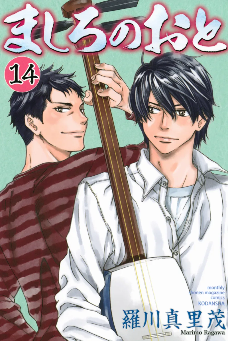 Volume 14