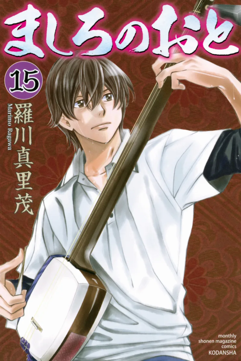 Volume 15