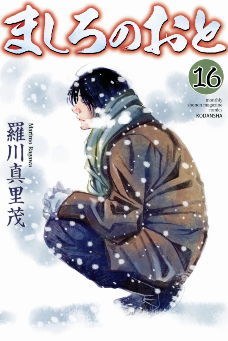 Volume 16