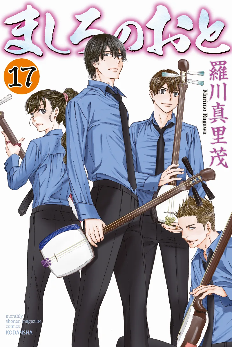 Volume 17