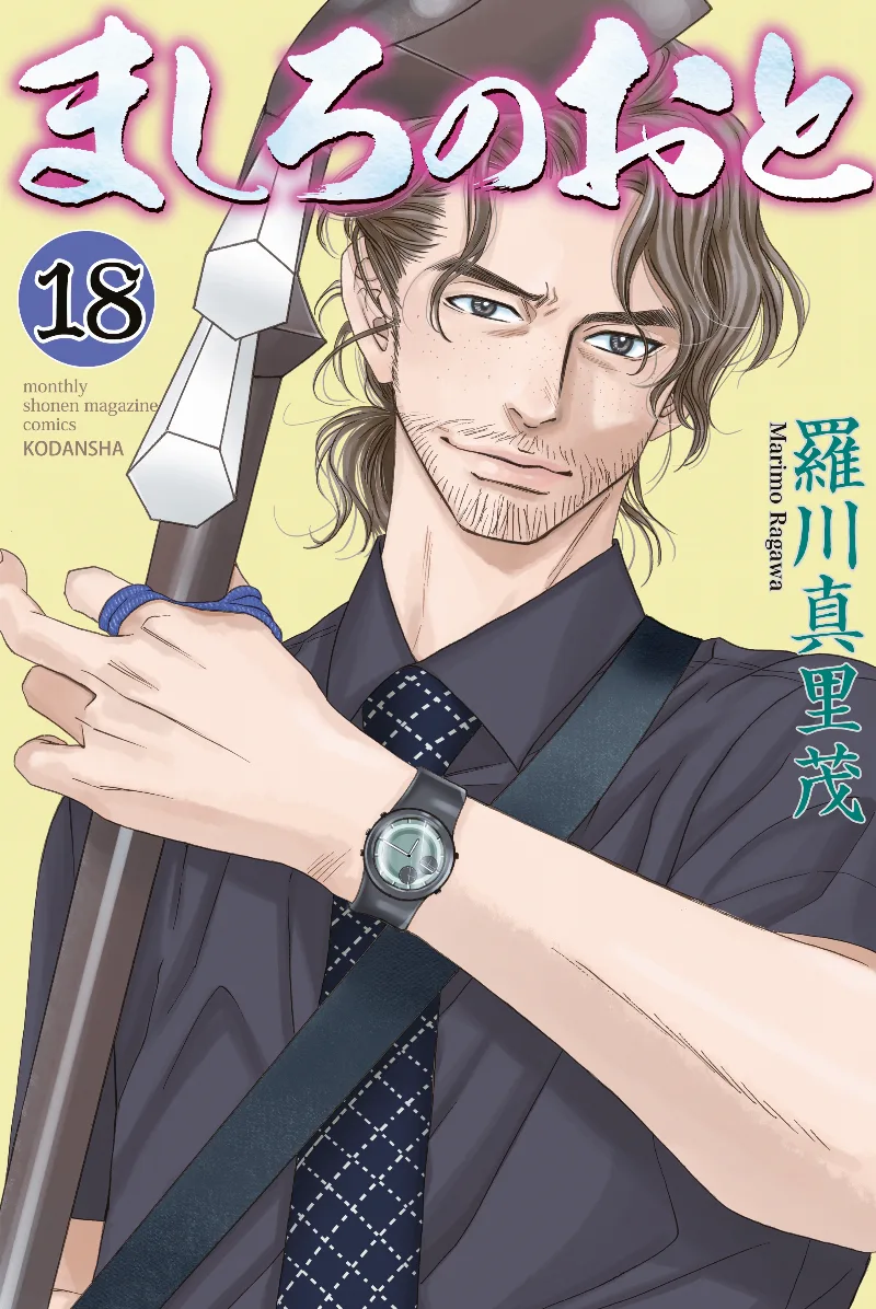 Volume 18