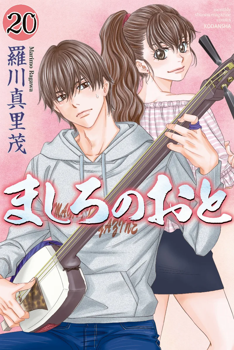 Volume 20