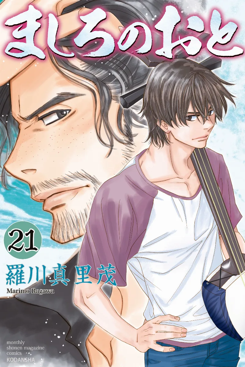 Volume 21