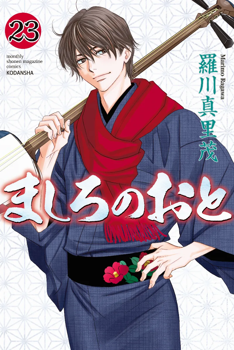 Volume 23