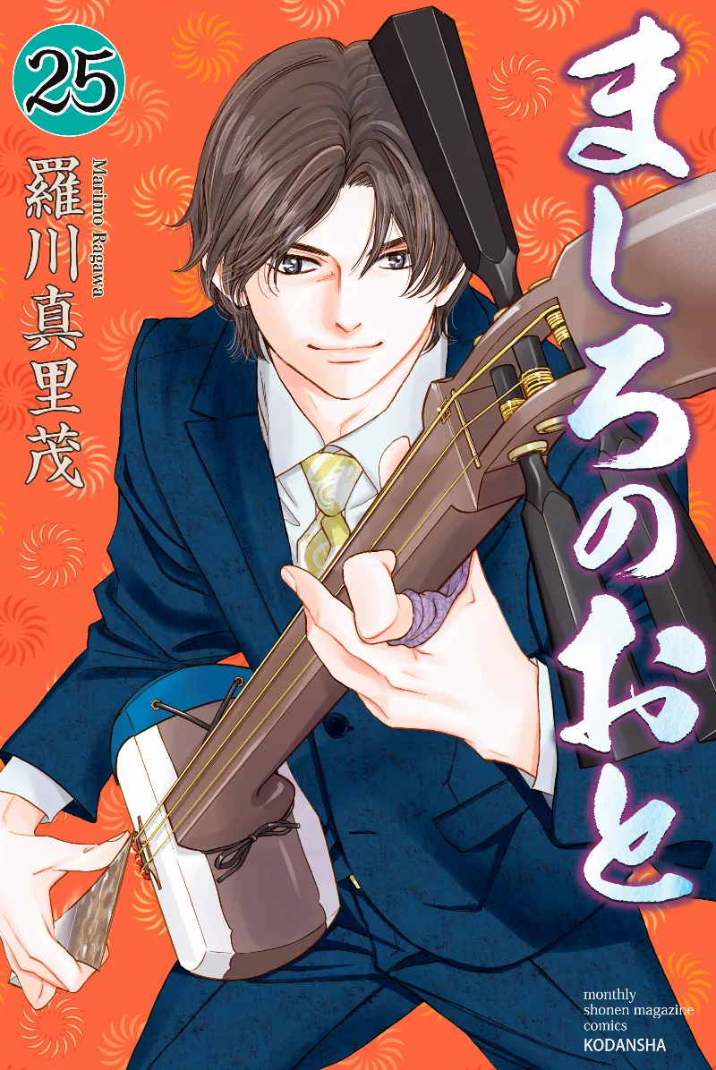 Volume 25