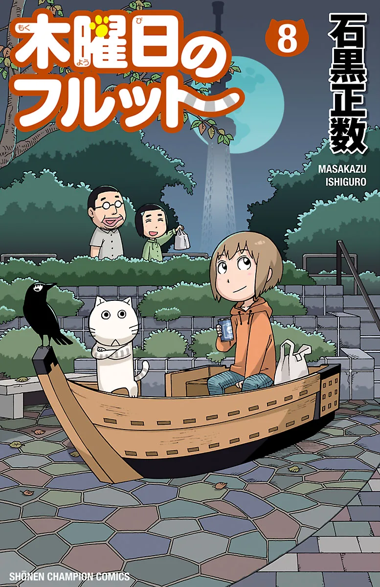Volume 08