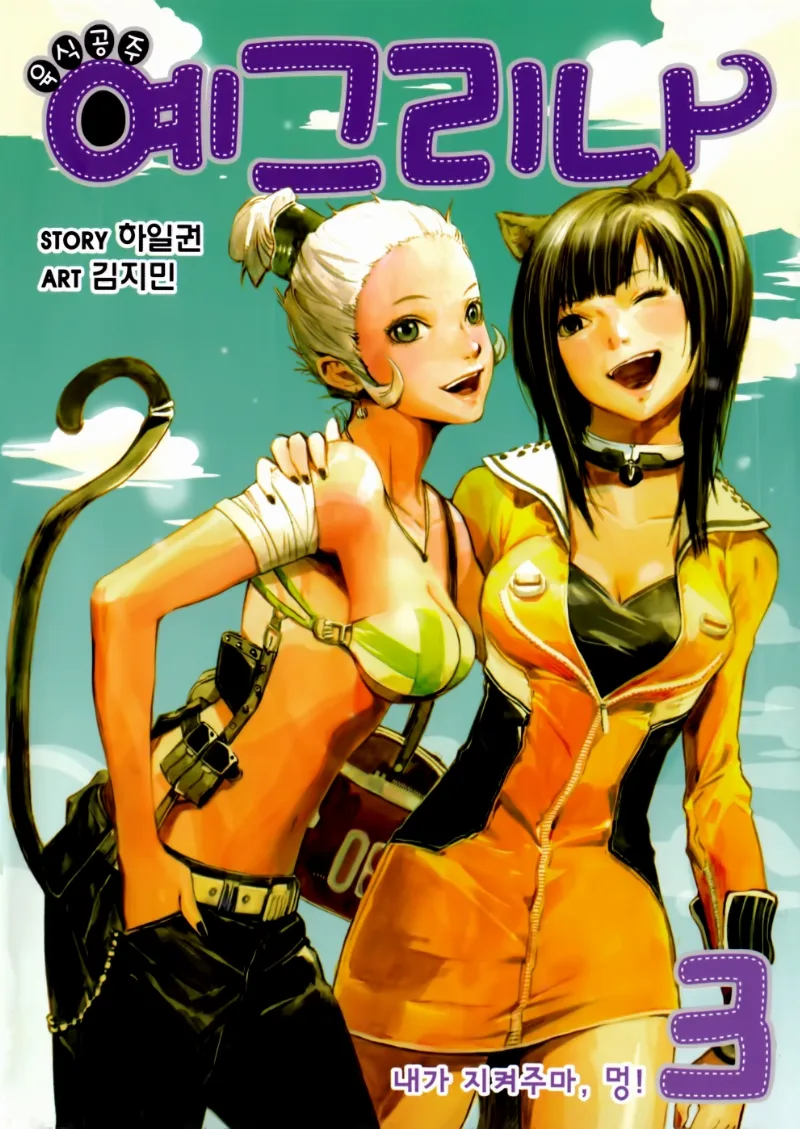 Volume 03