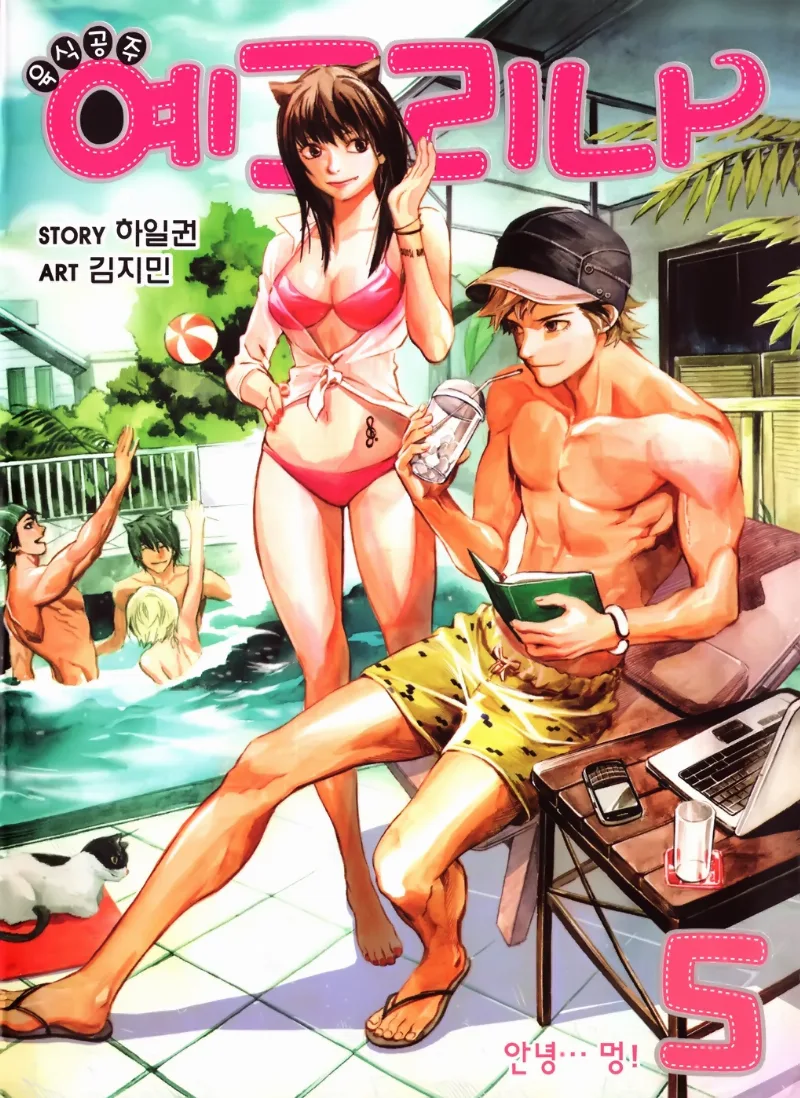 Volume 05