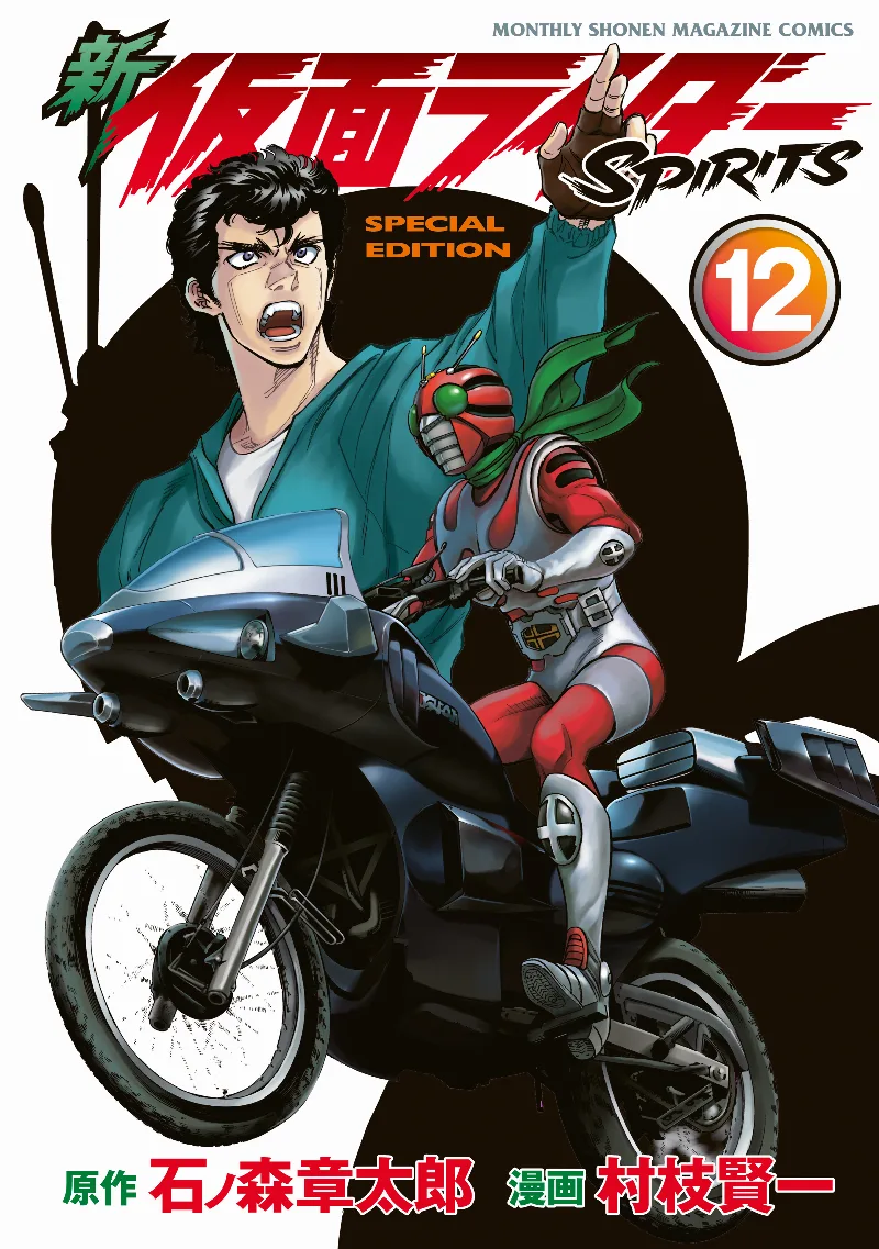 Volume 12.1