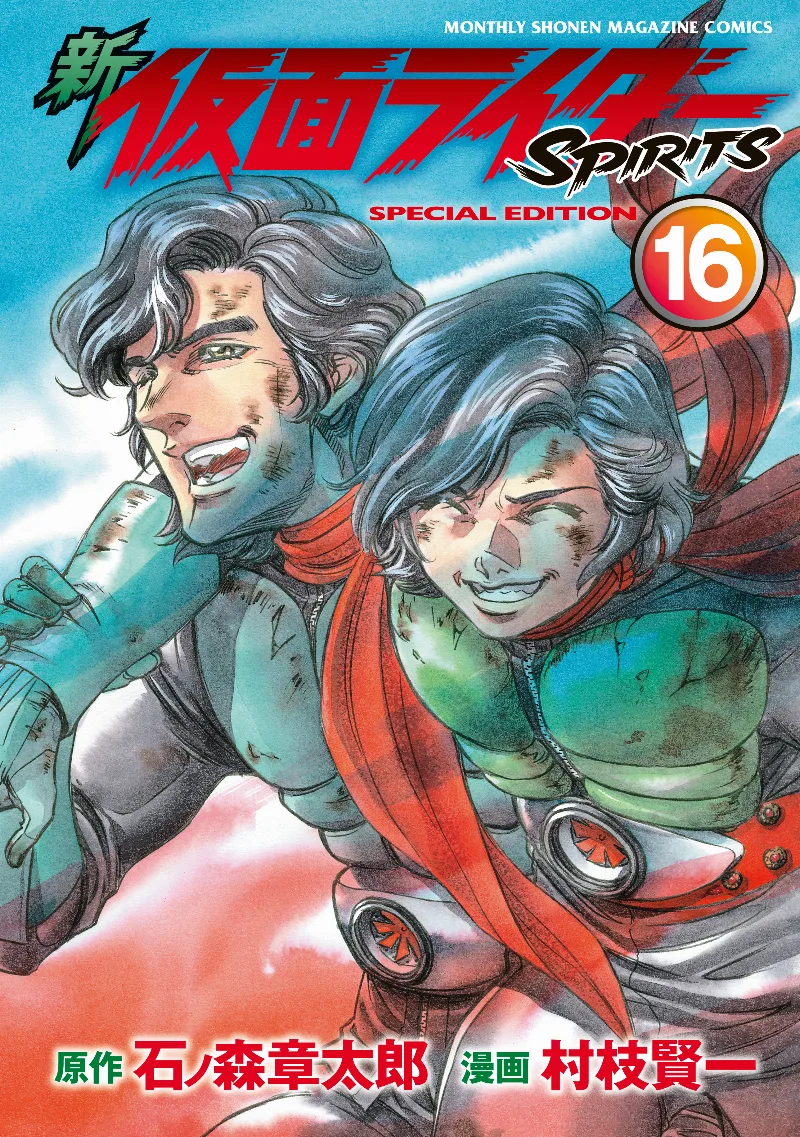 Volume 16.1