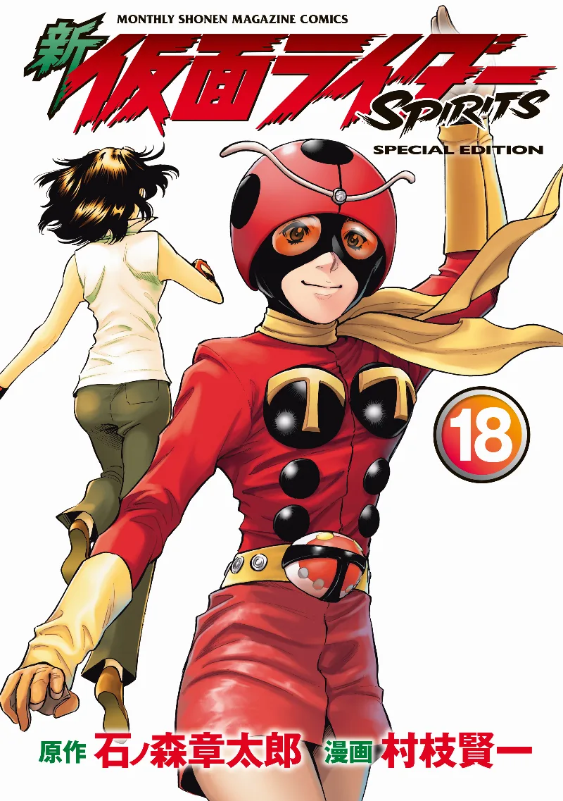 Volume 18.1