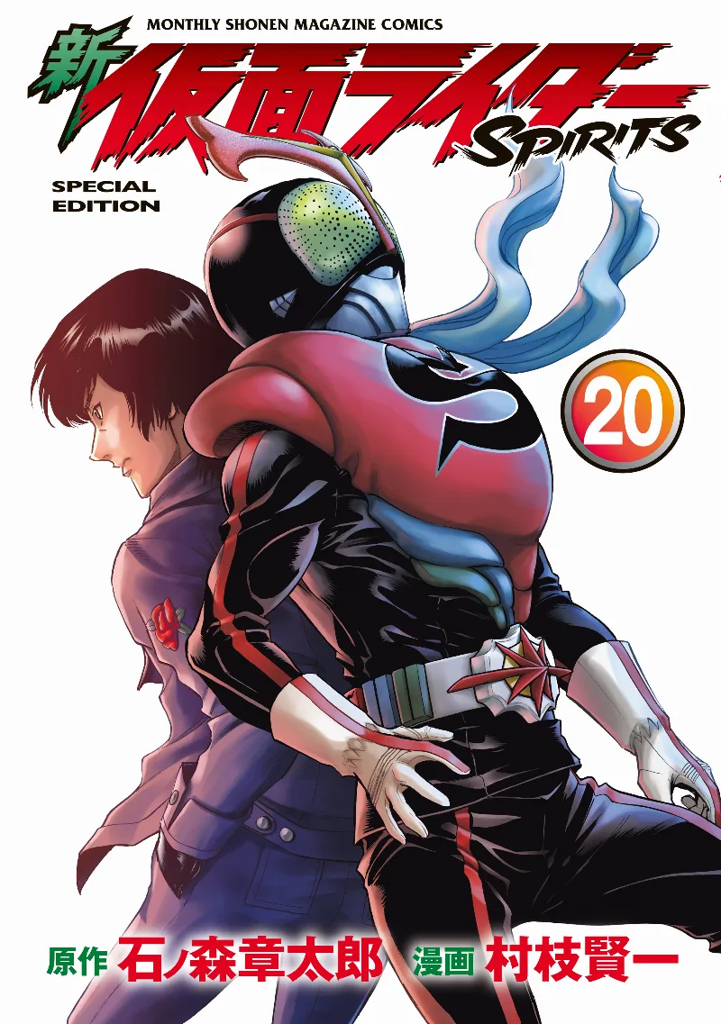 Volume 20.1