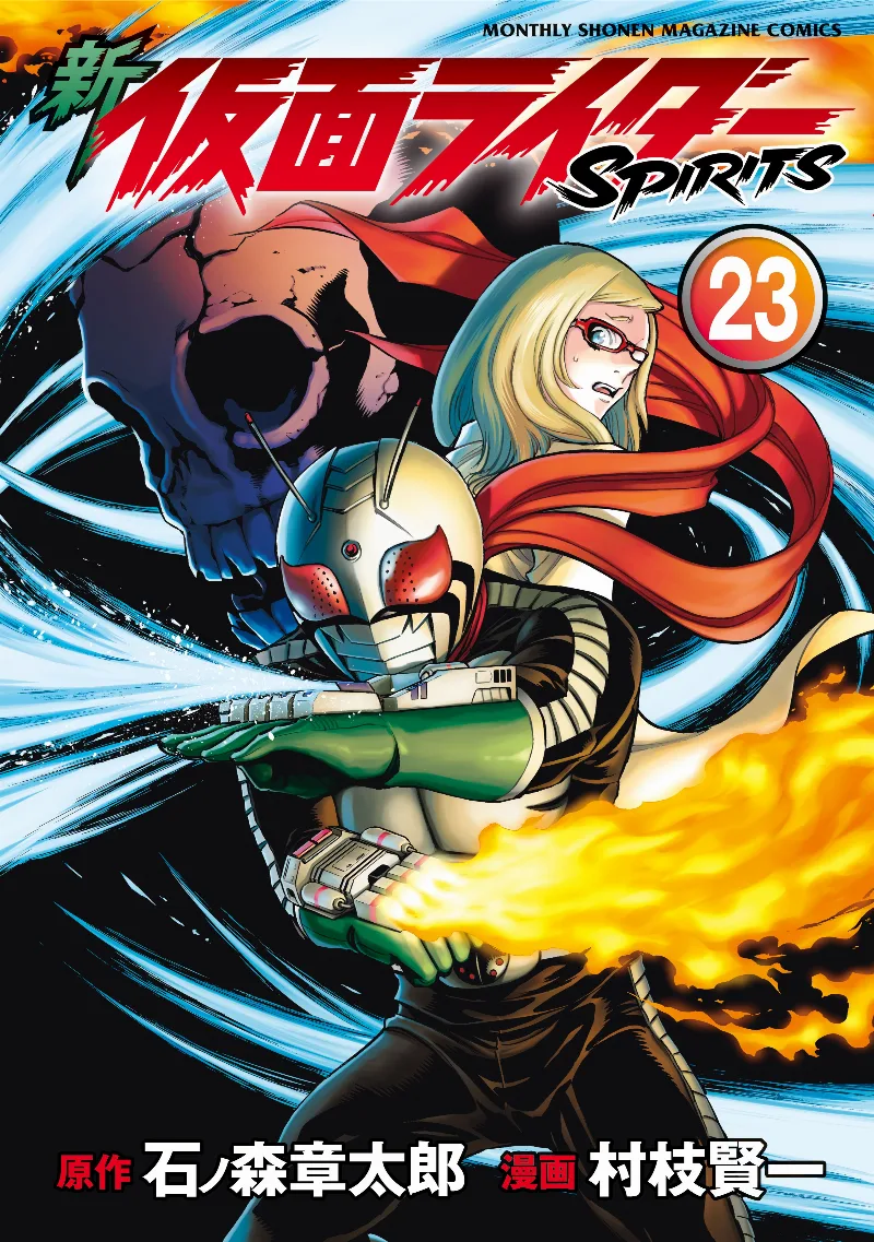 Volume 23
