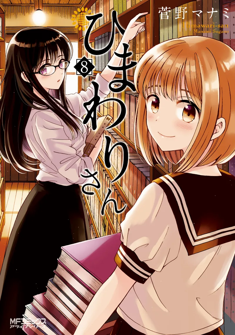 Volume 08