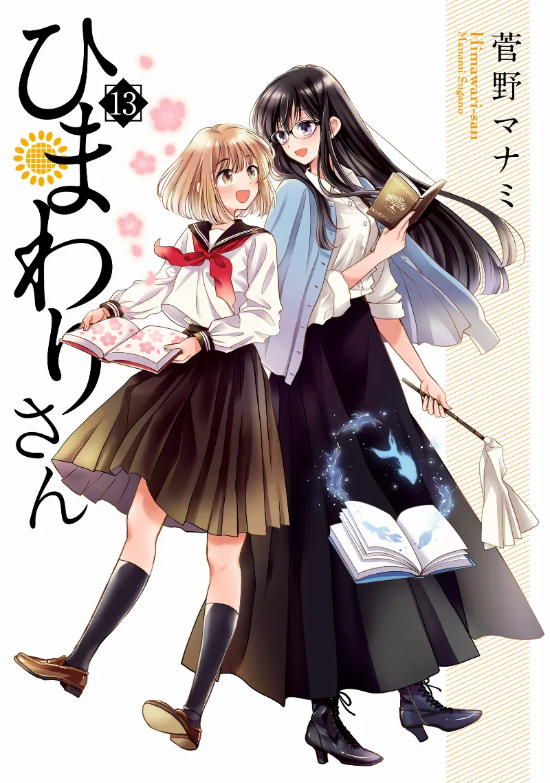 Volume 13