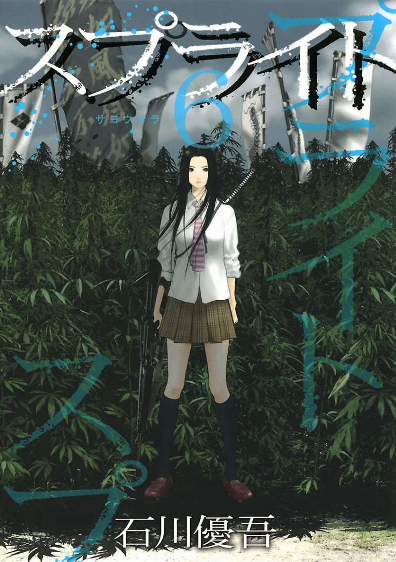 Volume 06