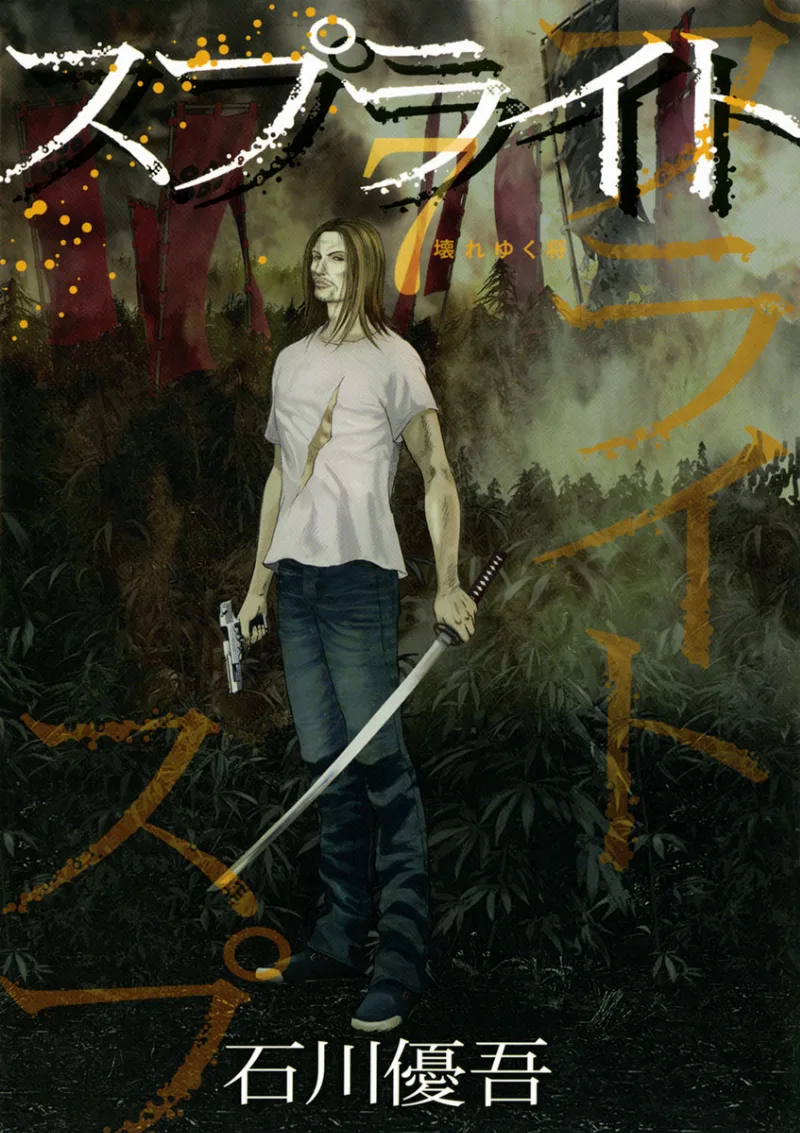 Volume 07