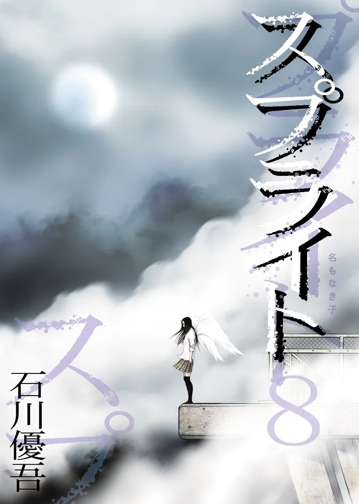 Volume 08