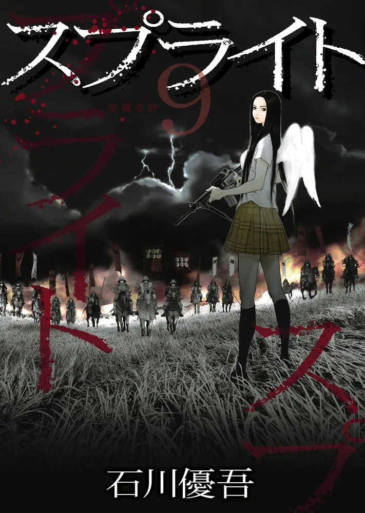 Volume 09