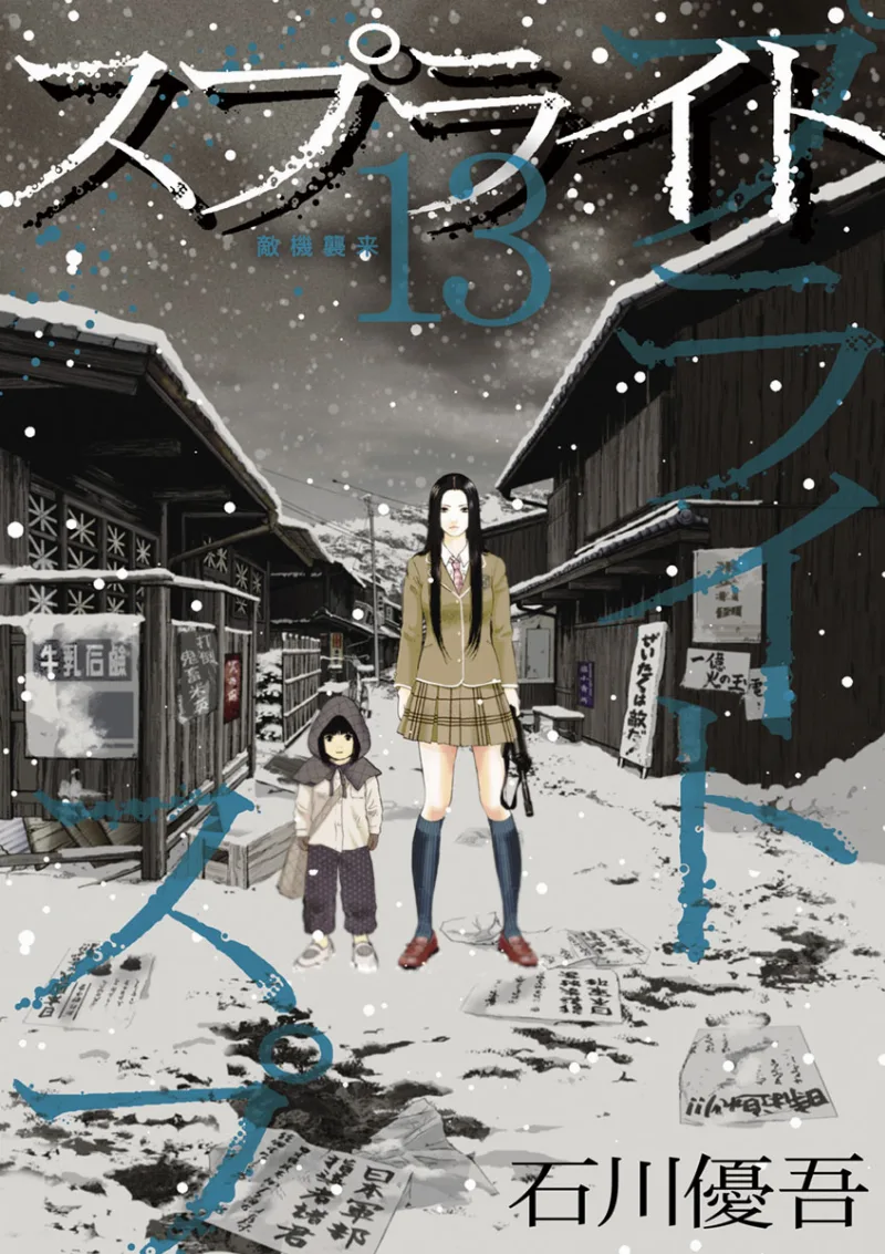 Volume 13