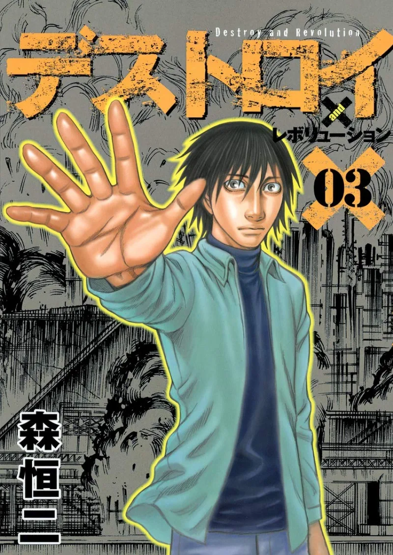 Volume 03