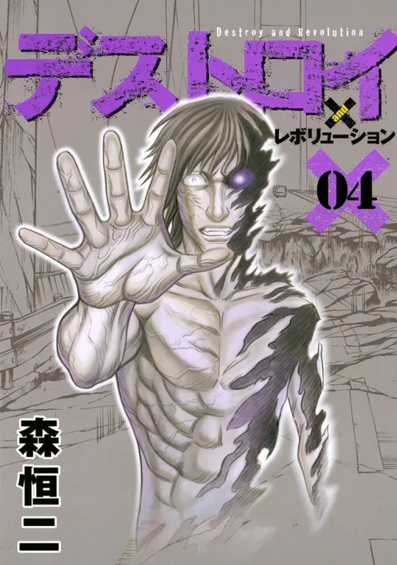 Volume 04