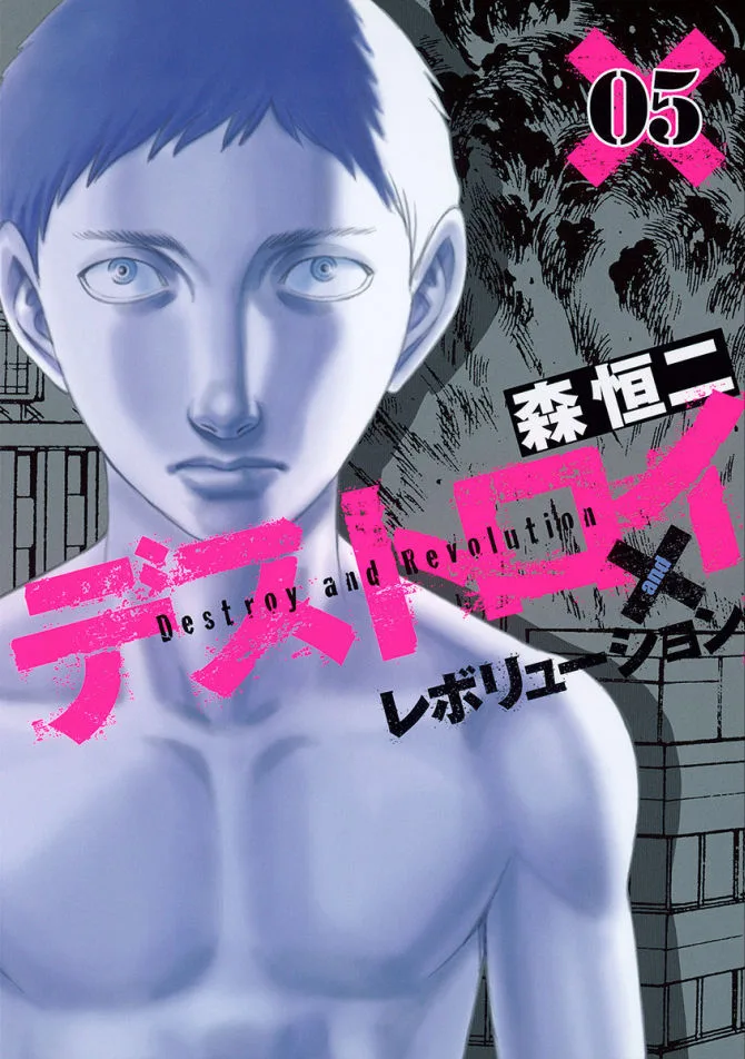 Volume 05
