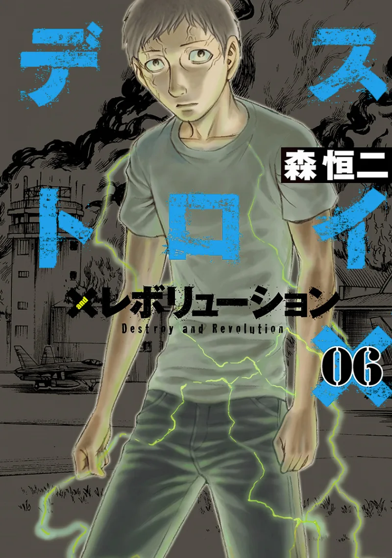 Volume 06