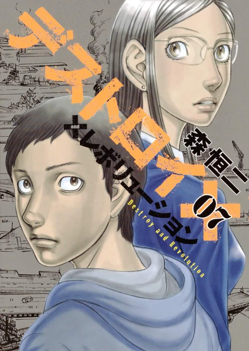 Volume 07
