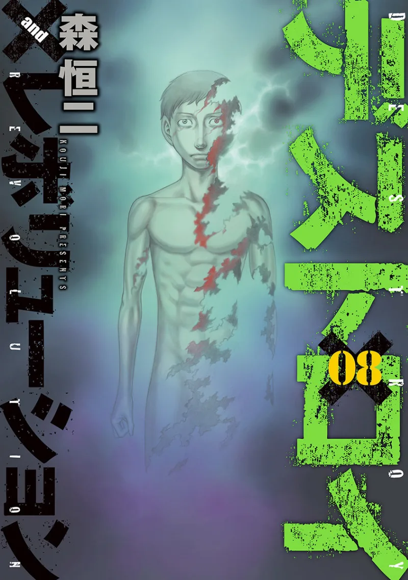 Volume 08