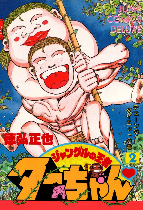 Volume 02