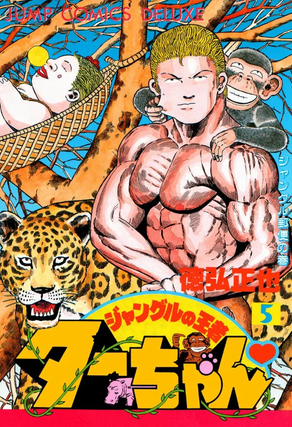Volume 05