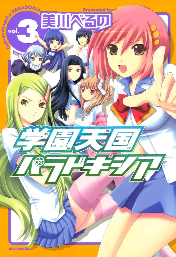 Volume 03
