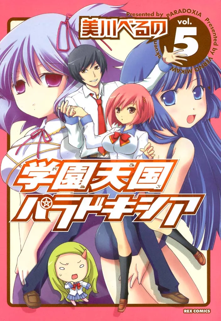 Volume 05